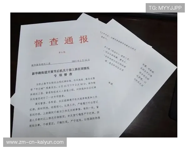 2026年足球基层俱乐部合规运营督查第44轮评估与整改通报，足球俱乐部管理规定